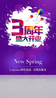 PSD格式三周年廣告設(shè)計模板市場調(diào)查與創(chuàng)意素材分析